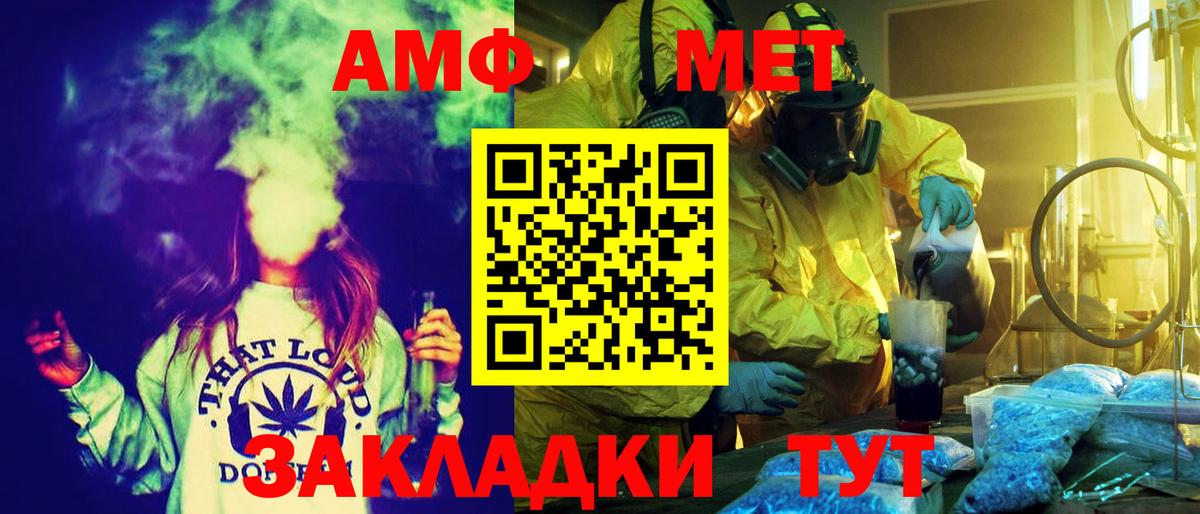 Кропоткин  АМФЕТАМИН  Вход с VPN  АМФЕТАМИН 98% 