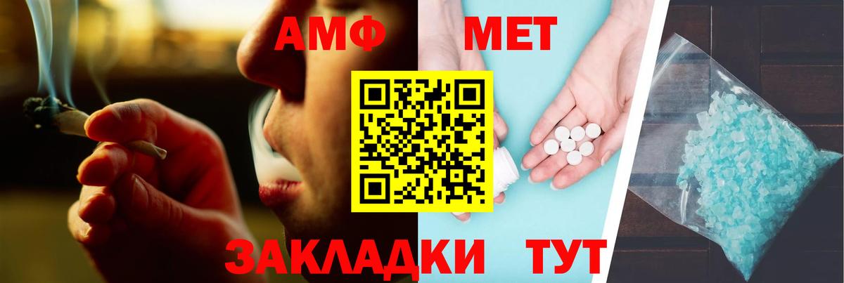 Амфетамин Розовый Кропоткин