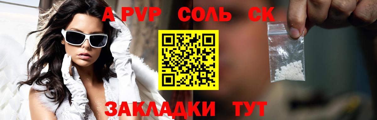 Кропоткин  Alpha PVP Crystall  Alfa_PVP  Alpha PVP VHQ  сколько стоит  Вход с VPN 
