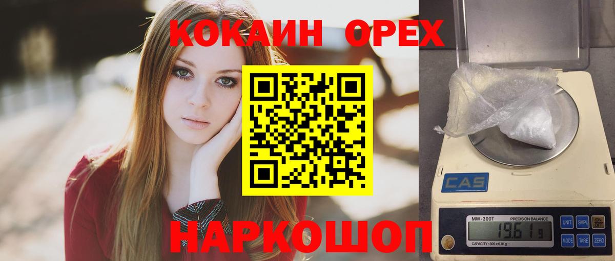 Cocaine 97% Кропоткин
