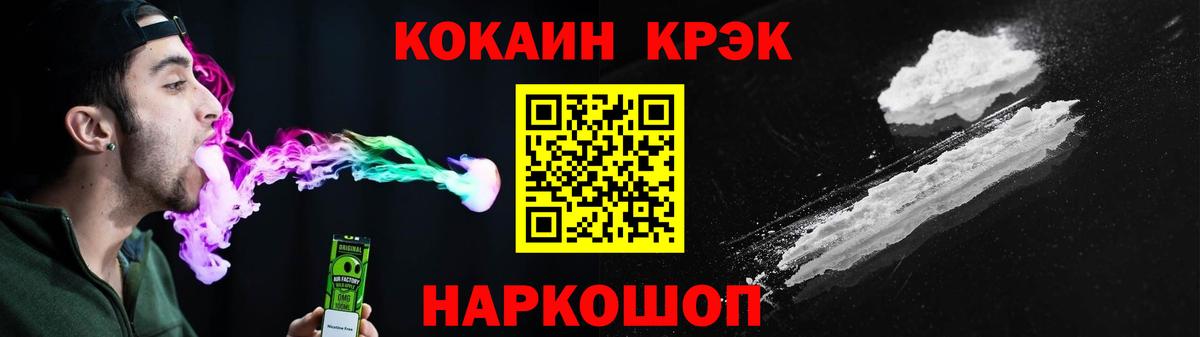 Кокаин  Cocaine Columbia  Вход с VPN  COCAIN Колумбийский  Кропоткин 