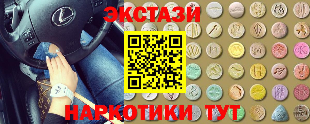 Ecstasy диски  Вход с VPN  Ecstasy 300 mg  это как зайти  Кропоткин  Экстази 