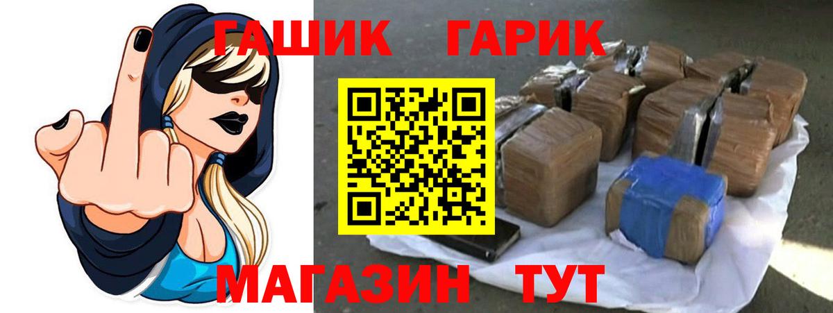 ГАШИШ гарик  Гашиш ice o lator  Вход с VPN  Кропоткин 