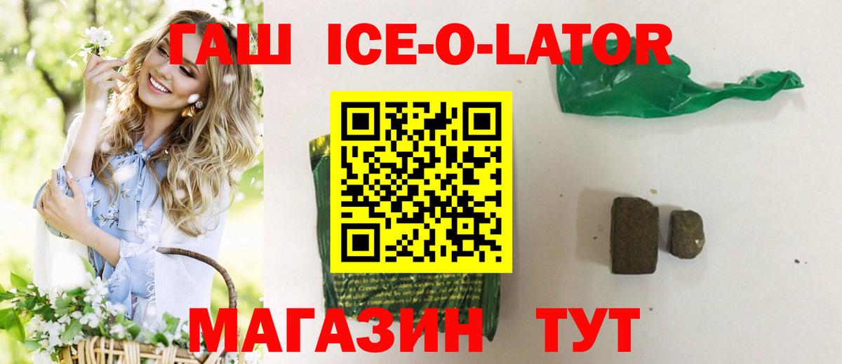 ГАШИШ гашик Кропоткин