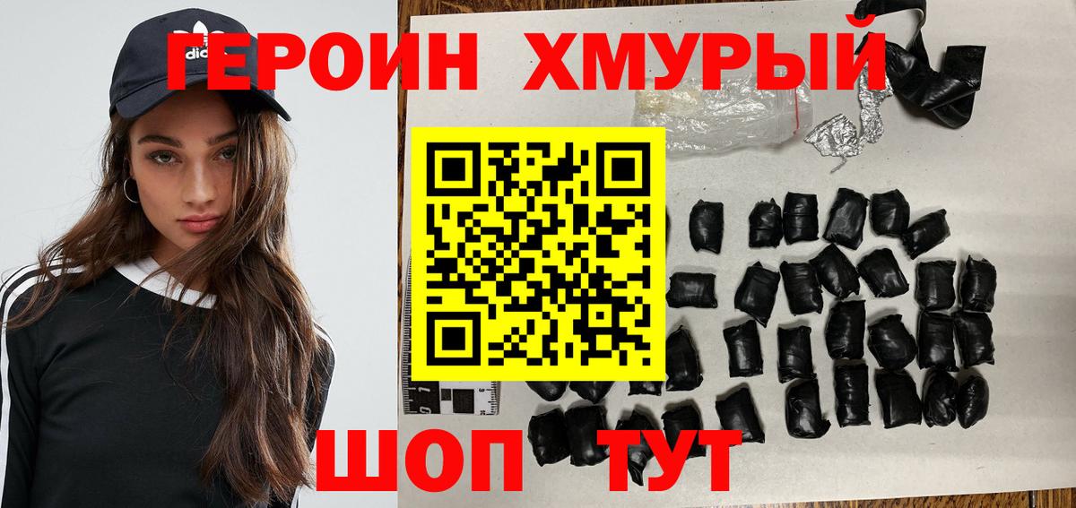 Кропоткин  ГЕРОИН  Вход с VPN  ГЕРОИН Афган 