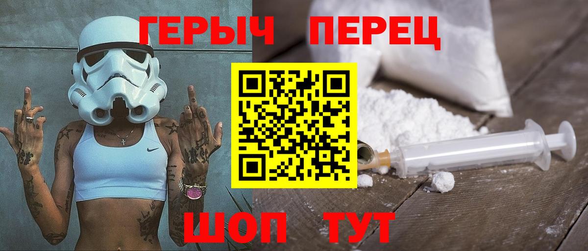 Героин хмурый Кропоткин