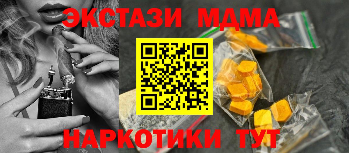 МДМА молли  Вход с VPN  МДМА  Кропоткин 
