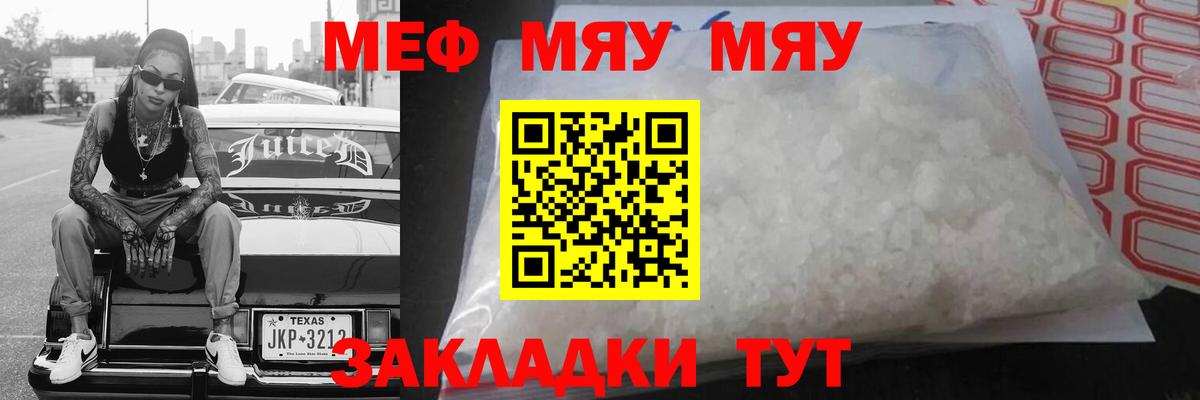 Меф кристаллы Кропоткин