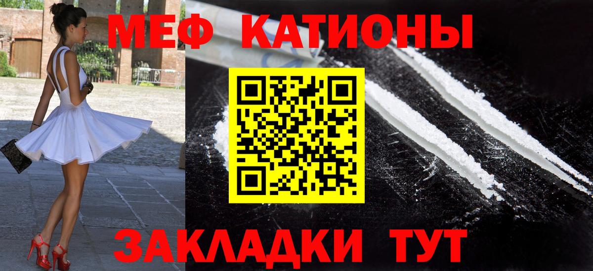 МЕФ мука  Вход с VPN  Кропоткин  МЯУ-МЯУ 4 MMC 