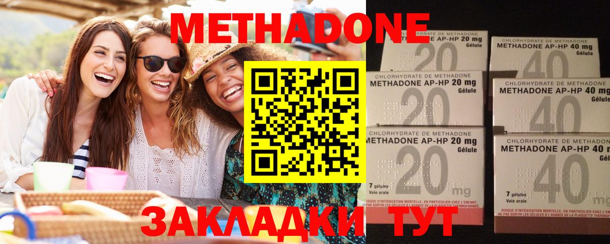 МЕТАДОН белоснежный Кропоткин