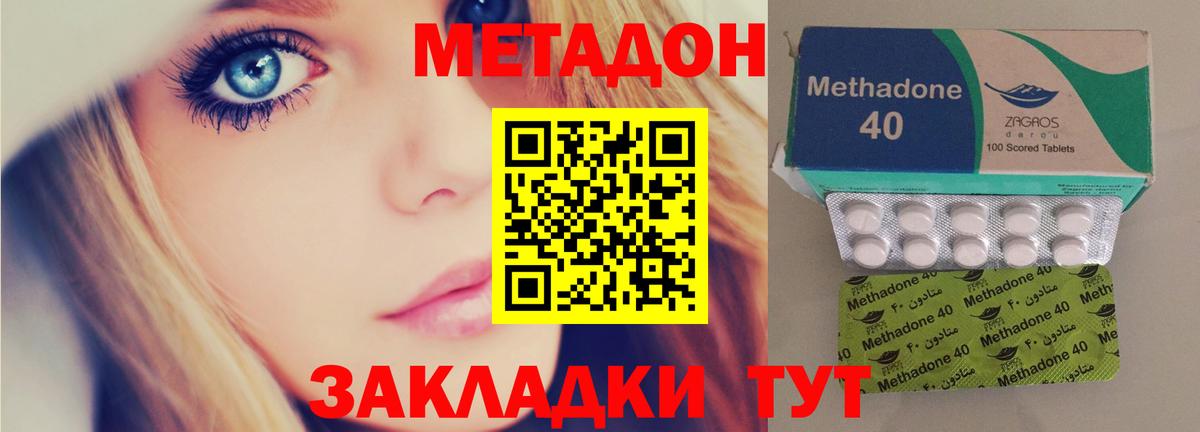 Кропоткин  МЕТАДОН кристалл  Вход с VPN 
