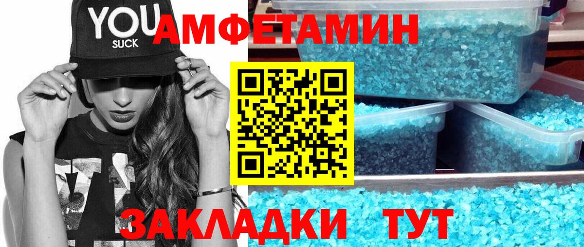 Метамфетамин пудра Кропоткин