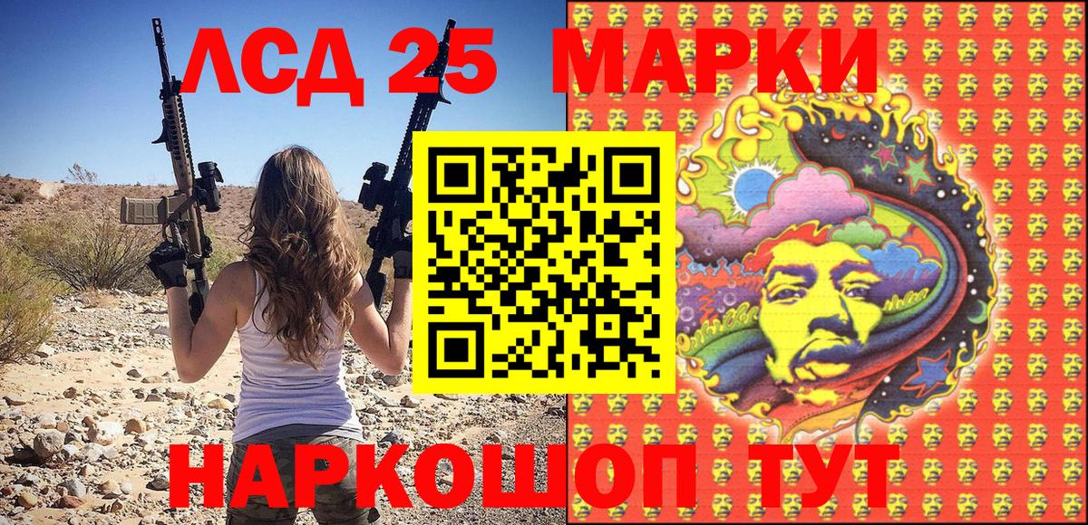Наркотические марки 1500мкг Кропоткин