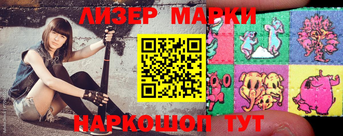 Кропоткин  Наркотические марки  Вход с VPN  Марки 25I-NBOMe 1500мкг  Марки 25I-NBOMe 1500мкг 