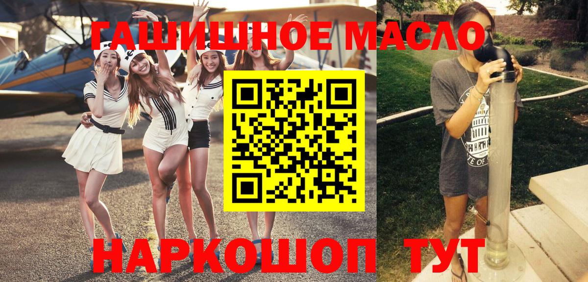 Дистиллят ТГК THC oil  Дистиллят ТГК THC oil  Вход с VPN  Кропоткин 